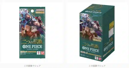 ONE PIECE - TWO LEGENDS BOOSTER BOX 189 (OP08) BOOSTER PACK (Japanska ver.)