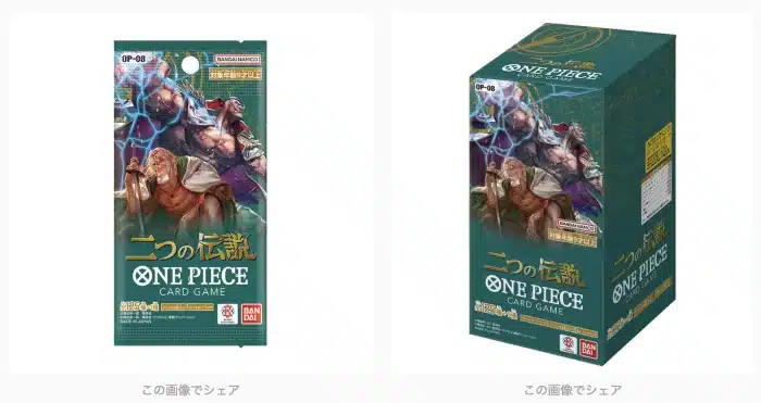 ONE PIECE - TWO LEGENDS BOOSTER BOX 189 (OP08) BOOSTER PACK (Japanska ver.)
